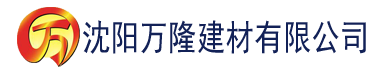 沈阳草莓视频视频污建材有限公司_沈阳轻质石膏厂家抹灰_沈阳石膏自流平生产厂家_沈阳砌筑砂浆厂家